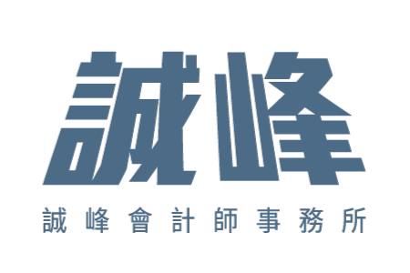誠峰LOGO